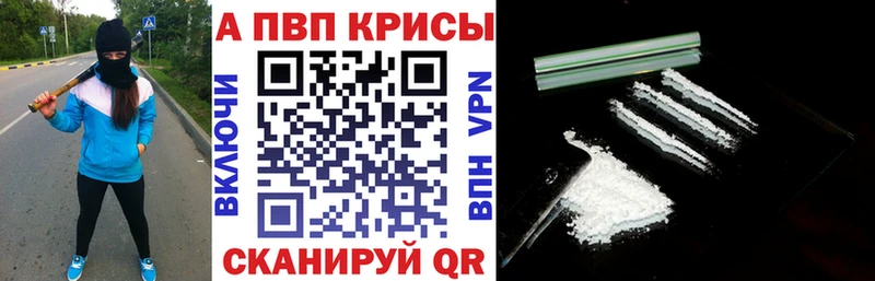 Alfa_PVP СК  Купить закладки  Куртамыш 