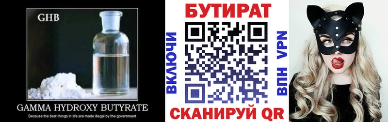 Купить закладки  Куртамыш  БУТИРАТ BDO 
