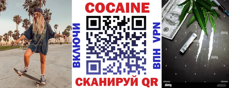 Cocaine Перу  Купить закладки  Куртамыш 