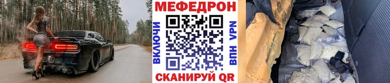 МЕФ VHQ  Куртамыш 